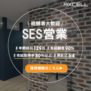 バナーSES営業職の求人詳細をみる